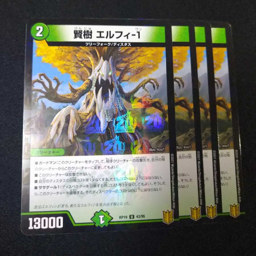 賢樹 エルフィ-1 U-foil