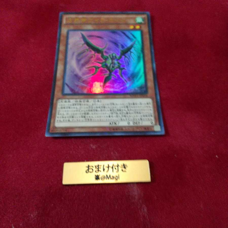 方界帝ゲイラ・ガイル KC ウルトラレア