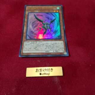 方界帝ゲイラ・ガイル KC ウルトラレア