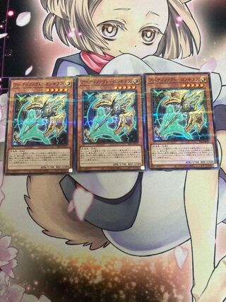 アーティファクト-ロンギヌス 3枚セット