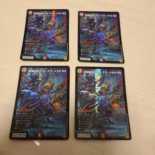 破壊龍神ヘヴィ・デス・メタル GS