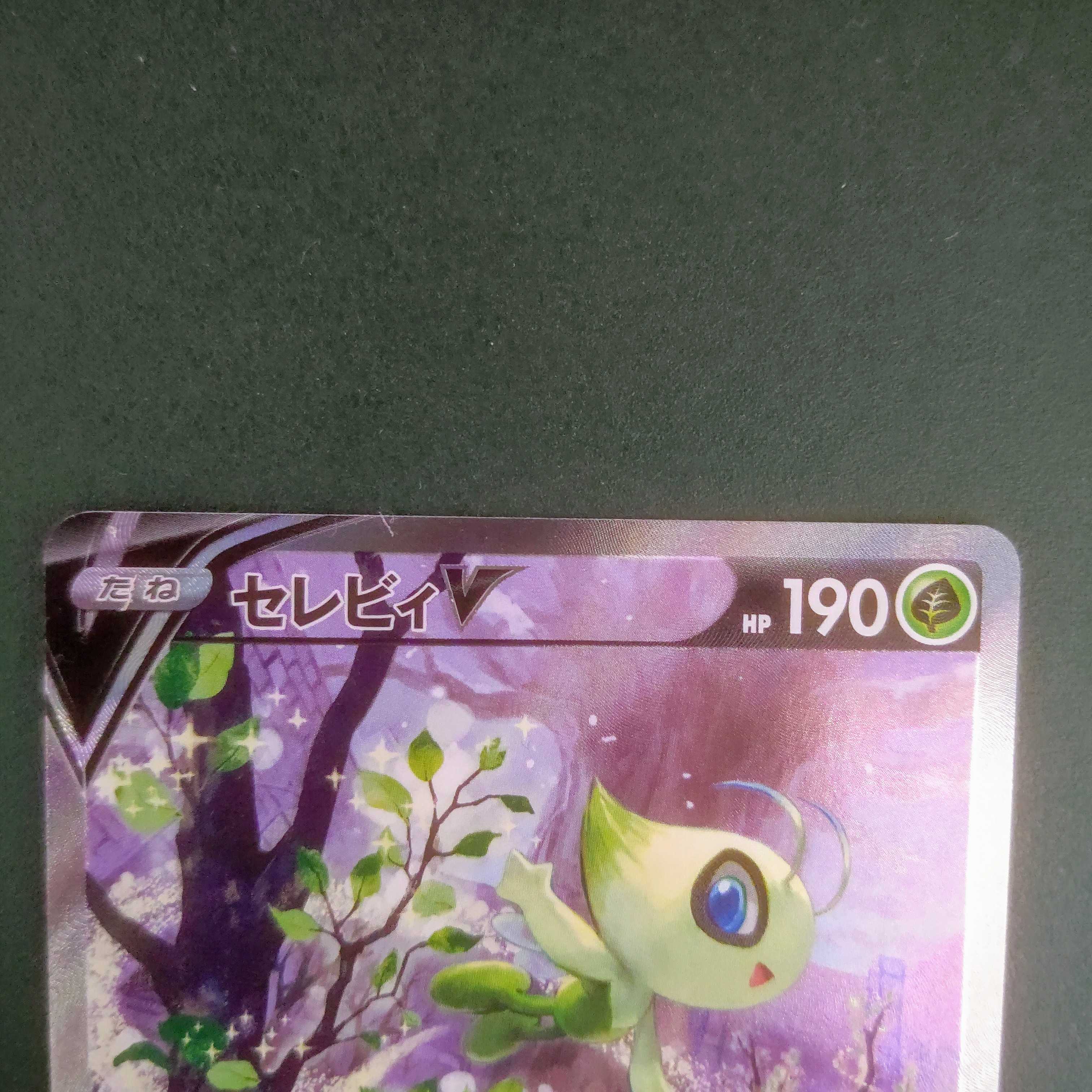 CelebiV(SA)[P] {175/S-P} [S-P] Special Art