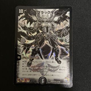 覇王ブラックモナーク SE