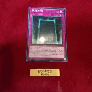 永遠の魂 パラレル ノーマル