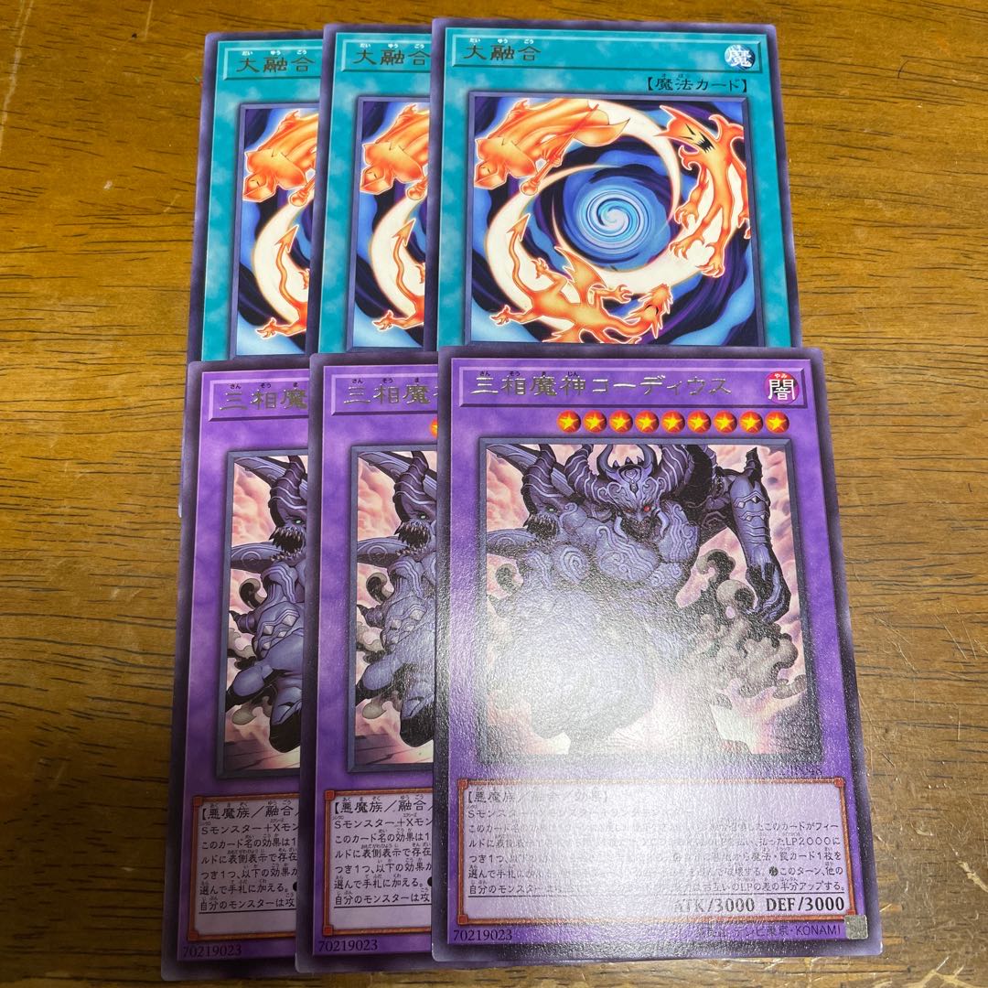 Coordius the Triphasic Dealmon Rare Greater Polymerization 3 each