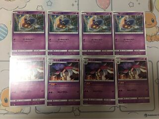 マーイーカ　カラマネロ８枚セット