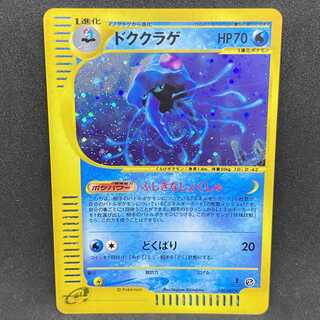 Pokemon Card e Tentacruel 1st edition