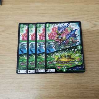 摩破目ナトゥーラ・トプス/ストンピング・ウィード 4枚