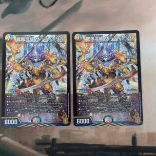 龍風混成 ザーディクリカ　まとめ　デュエマ