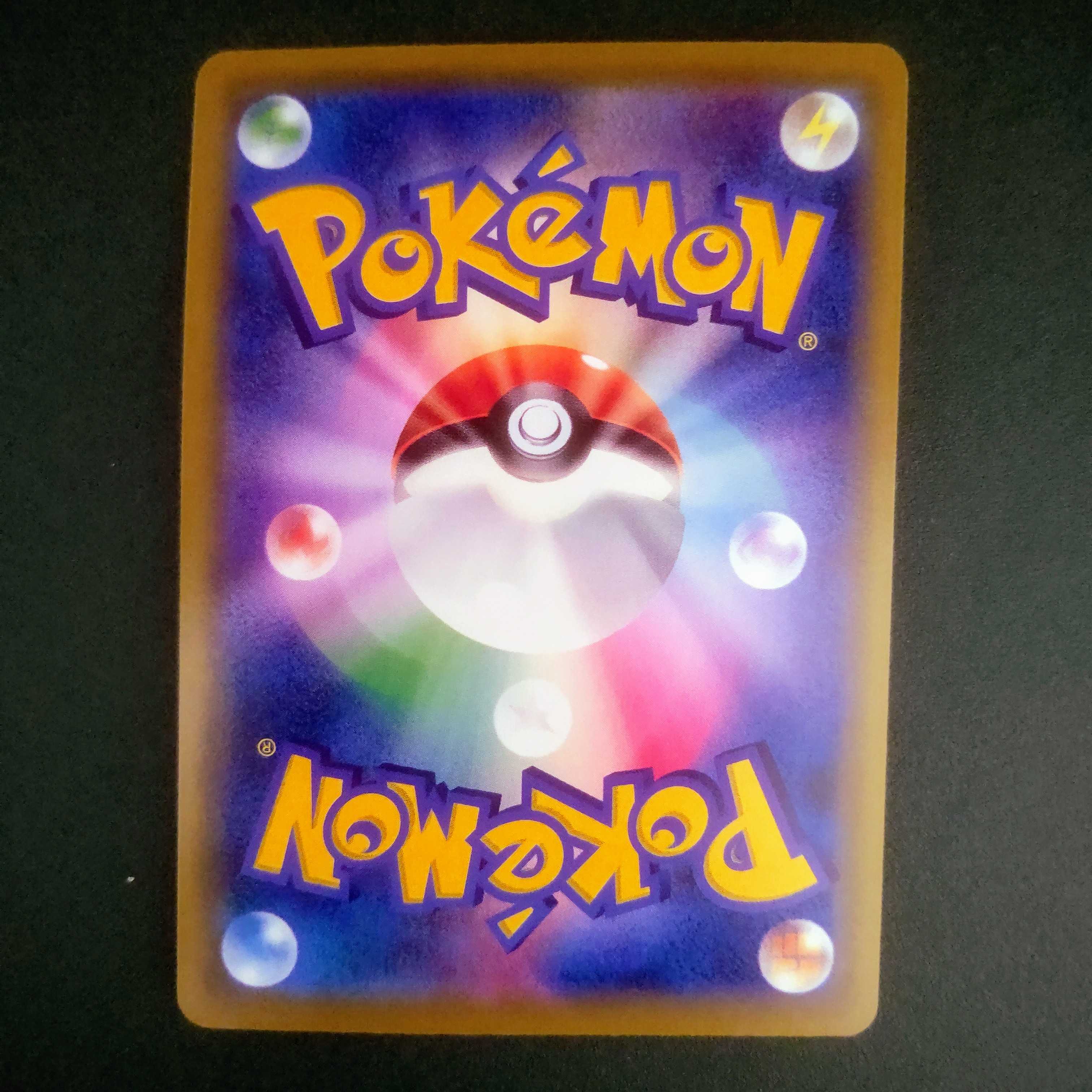 DedenneGX(SA) [SR] {175/173} [sm12a] Special Art