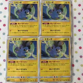 エモンガ 4枚セット