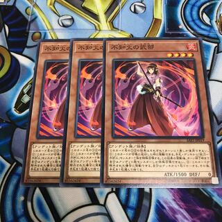 不知火の武部 ノーマル　Hulu 1635