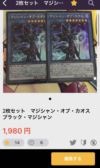 kotaさん専用　2枚セット　マジシャンオブカオス