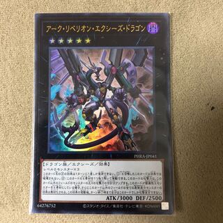Arc Rebellion Xyz Dragon Ultra Rare