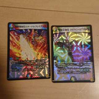 禁断竜秘伝エターナルプレミアムズ 他