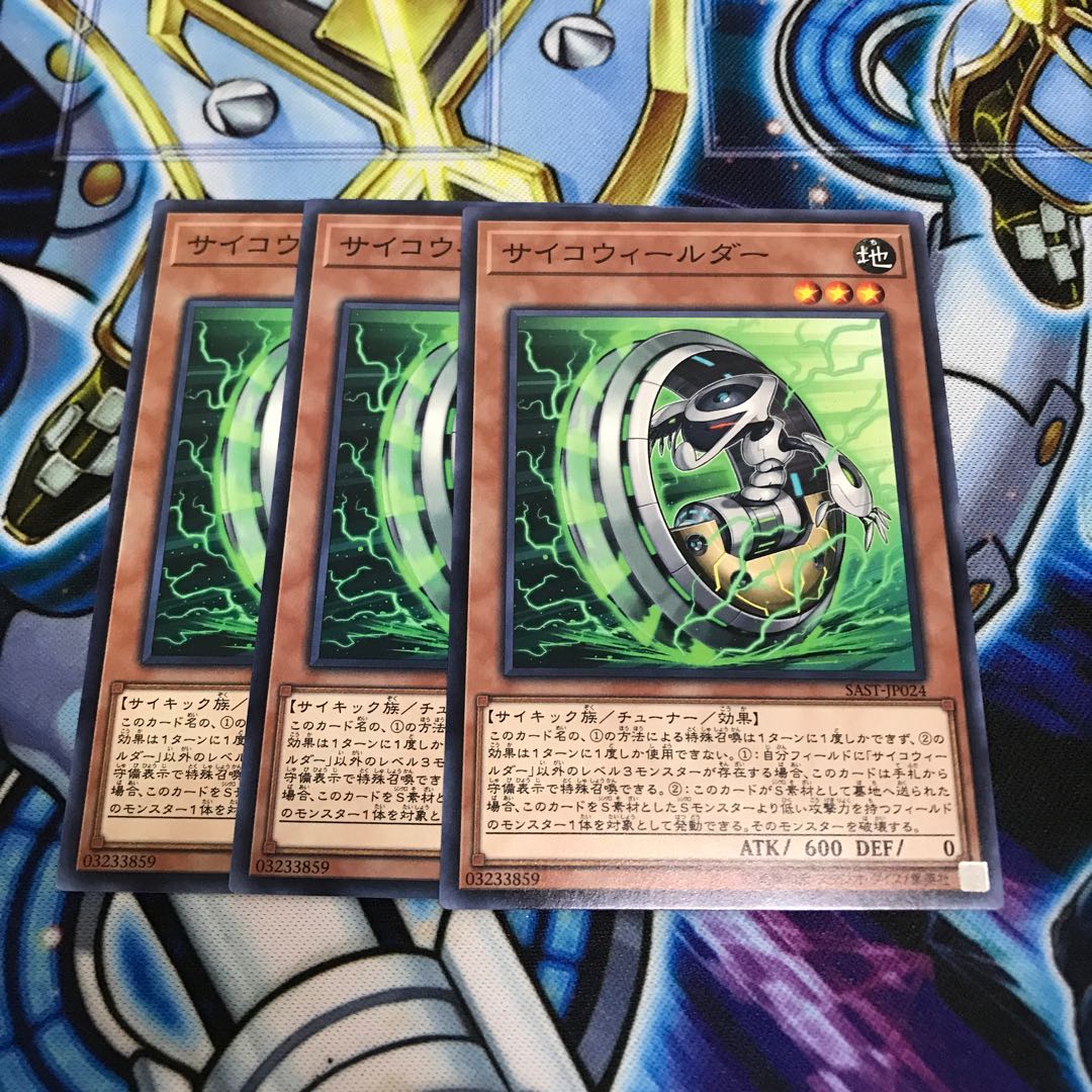 サイコウィールダー ノーマル　Hulu 1636