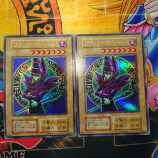 ブラックマジシャン(EX初期) 2枚セット