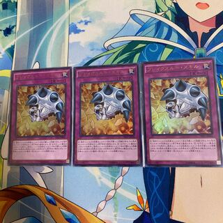 3 Breakthrough Skill UR