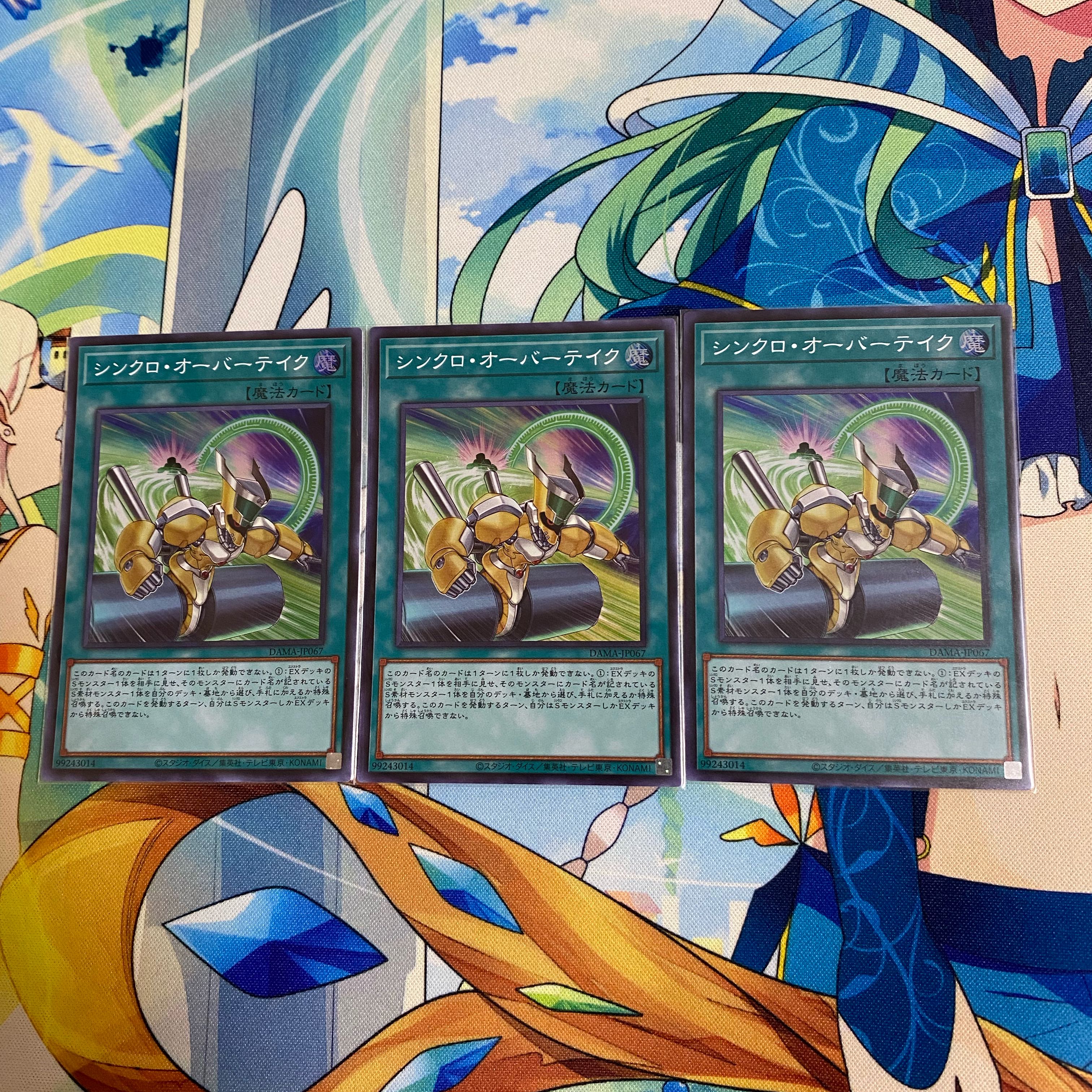 Synchro Overtake SR 3 pieces