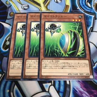 サイコトラッカー ノーマル　Hulu 1637