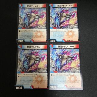 Hot Water Glennya, set of 4