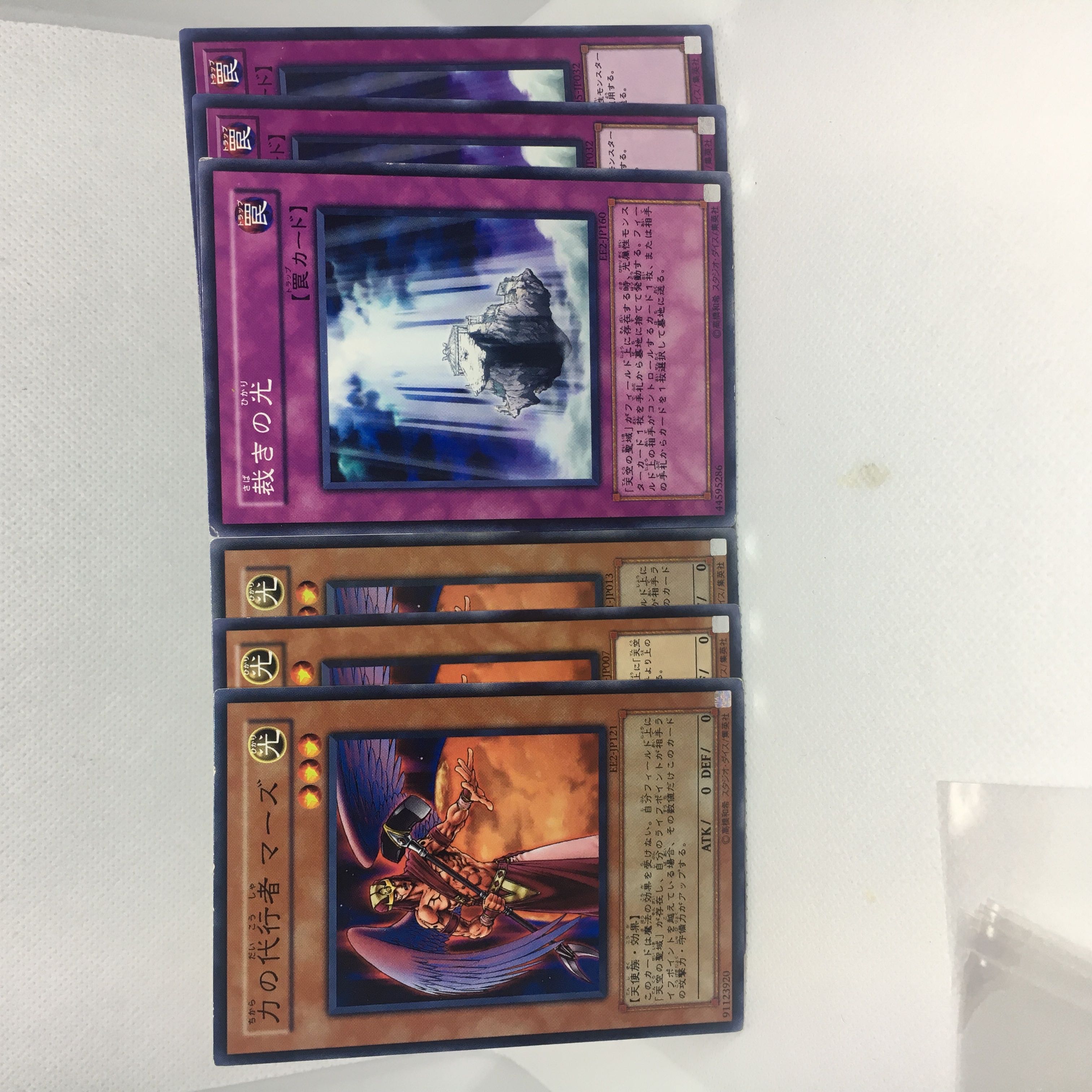 力の代行者 マーズ N 裁きの光 N 6枚セット