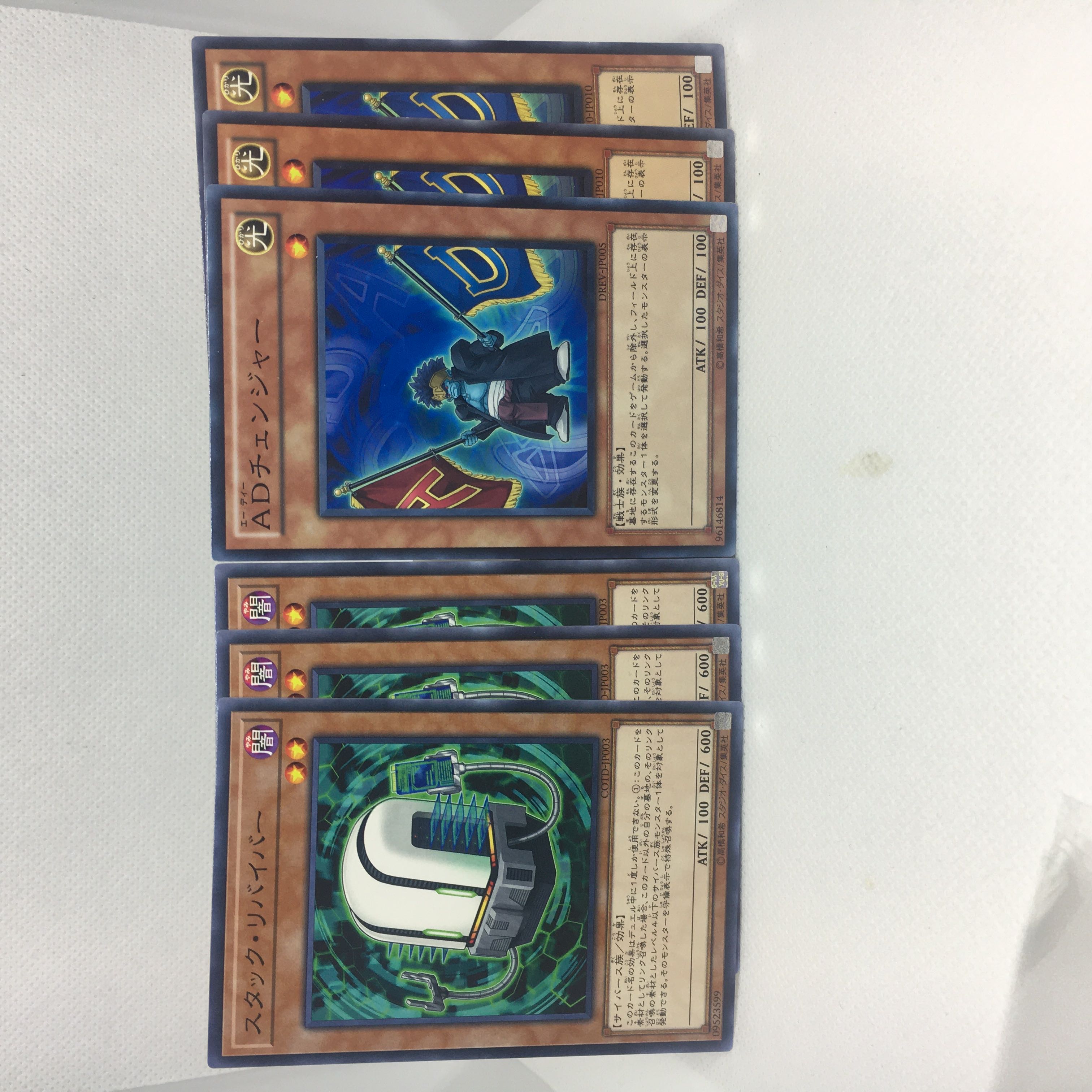 スタック・リバイバー N ADチェンジャー N 6枚セット