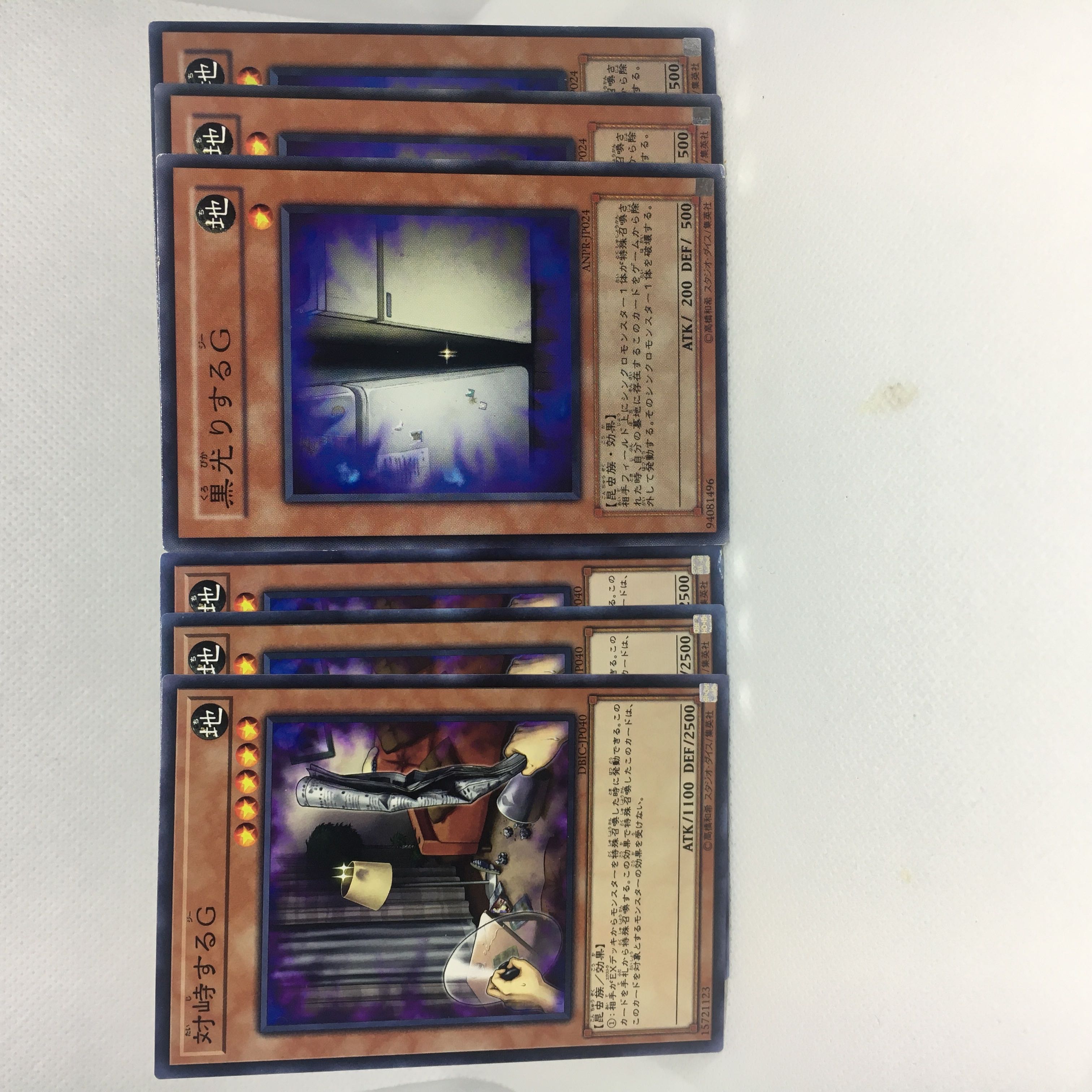 対峙するG N 黒光りするG N 6枚セット