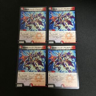 闇鎧亜ジャック・アルカディアス