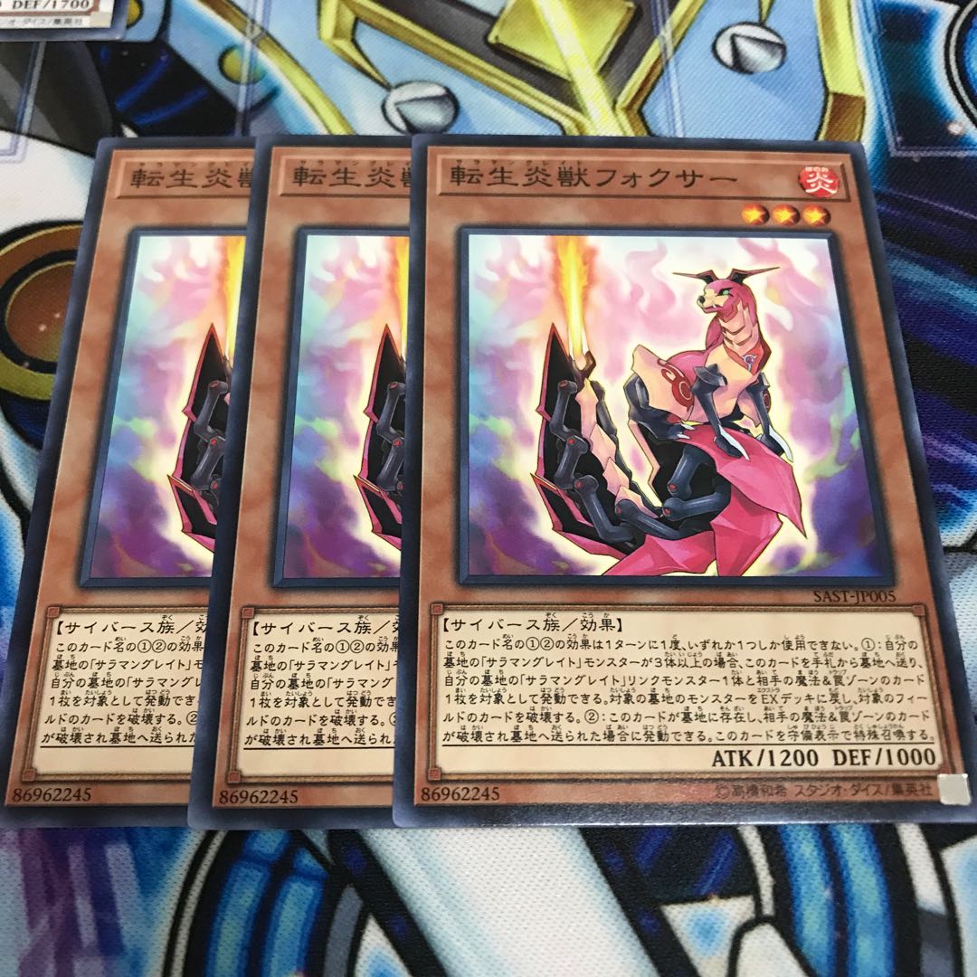 転生炎獣フォクサー ノーマル Hulu 1638