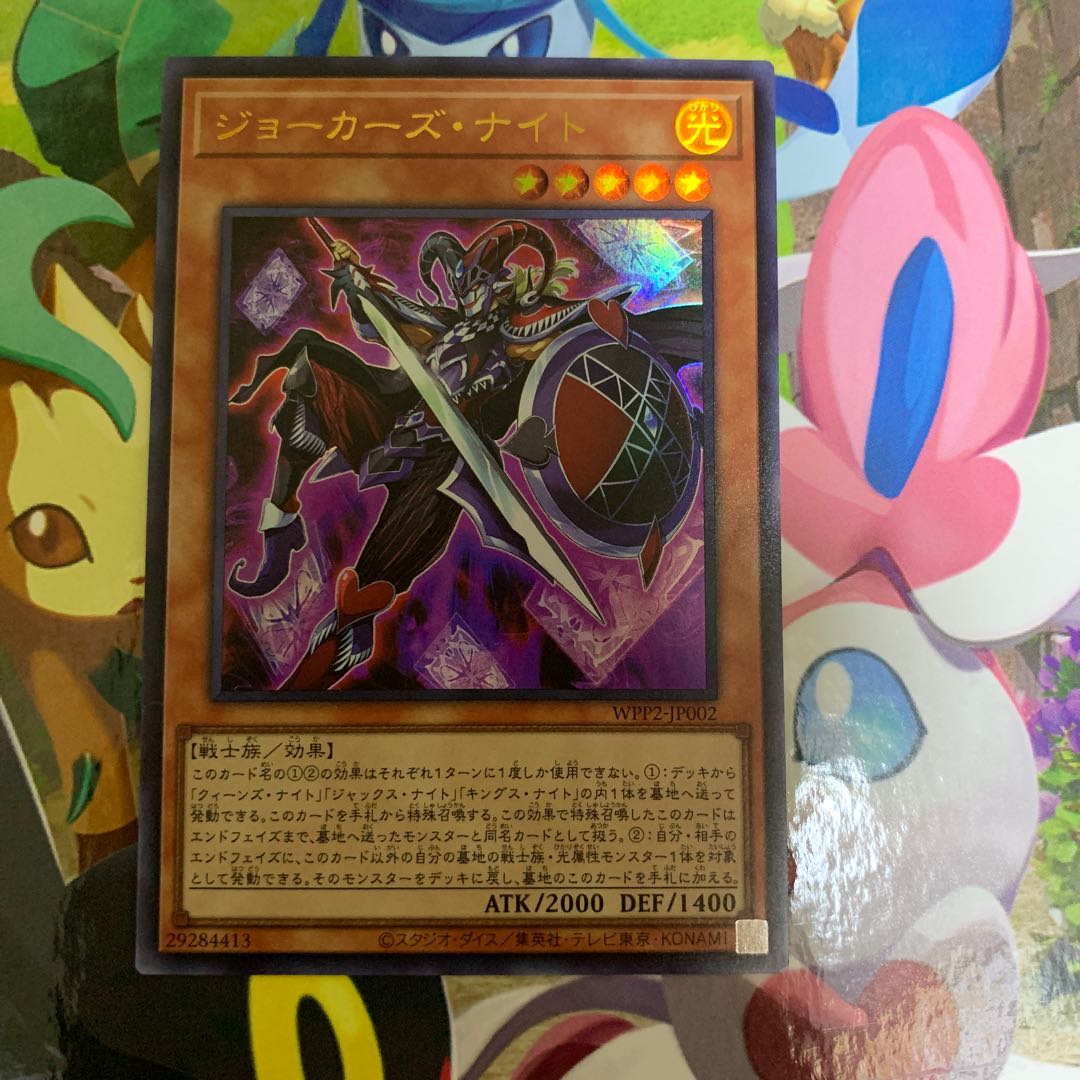 ジョーカーズ・ナイト ウルトラレア
