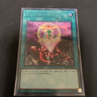 ワンフォーワン　シク