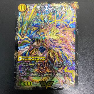 真聖教会 エンドレス・ヘブン｜真・天命王 ネバーエンド