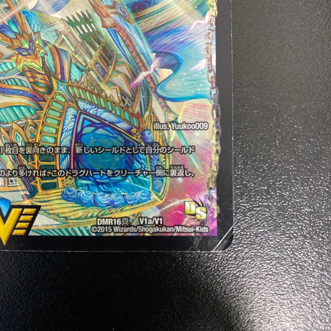 真聖教会 エンドレス・ヘブン|真・天命王 ネバーエンド