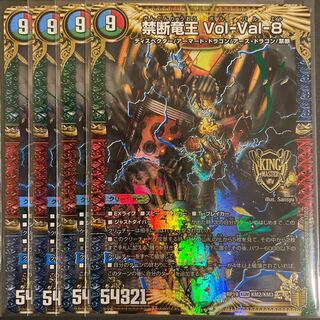 禁断竜王 Vol-Val-8 KGM      4枚セット
