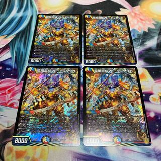 龍風混成 ザーディクリカ　4枚