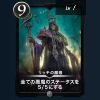 【silver】リッチの魔眼