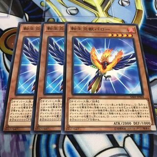 転生炎獣パロー ノーマル　Hulu 1640