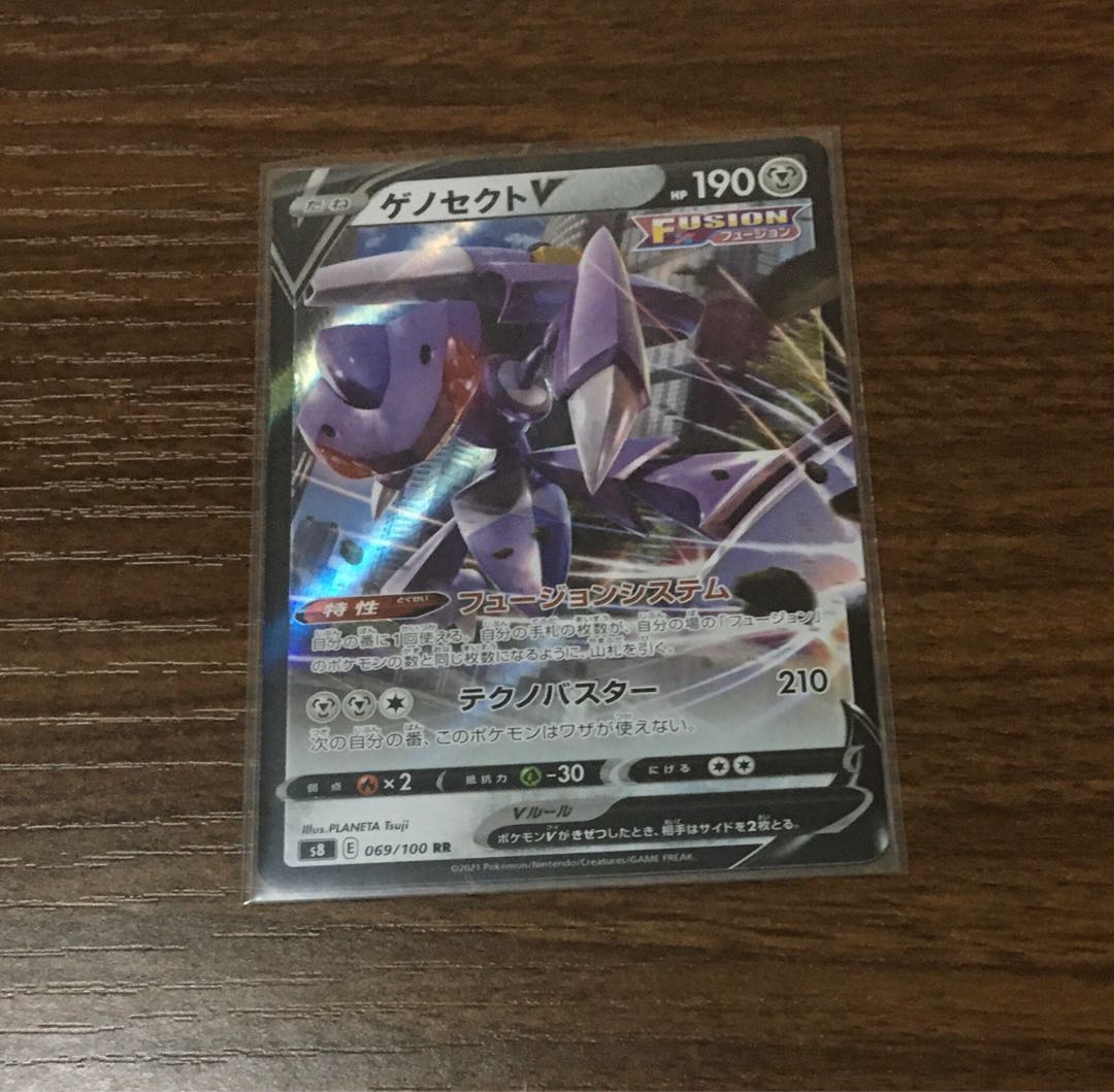 こたつにみかんさん専用　ゲノセクトV RR