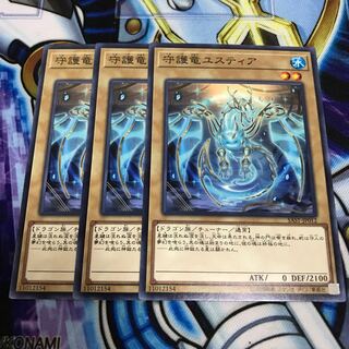 守護竜ユスティア ノーマル　Hulu 1642