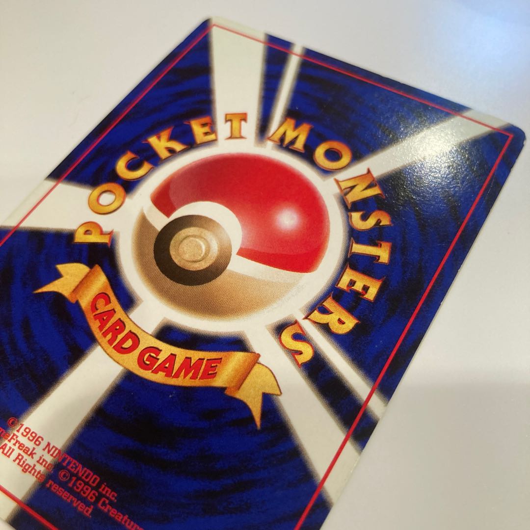 カスミのシードラ 旧裏