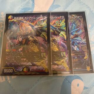 熱核連結 ガイアトム・シックス＋おまけ