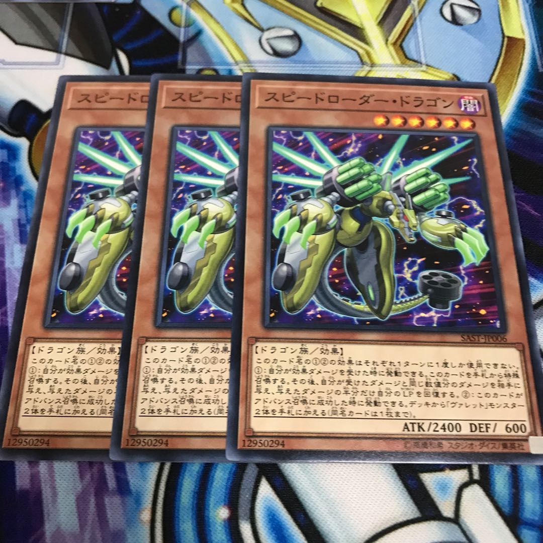 スピードローダー・ドラゴン ノーマル　Hulu 1644