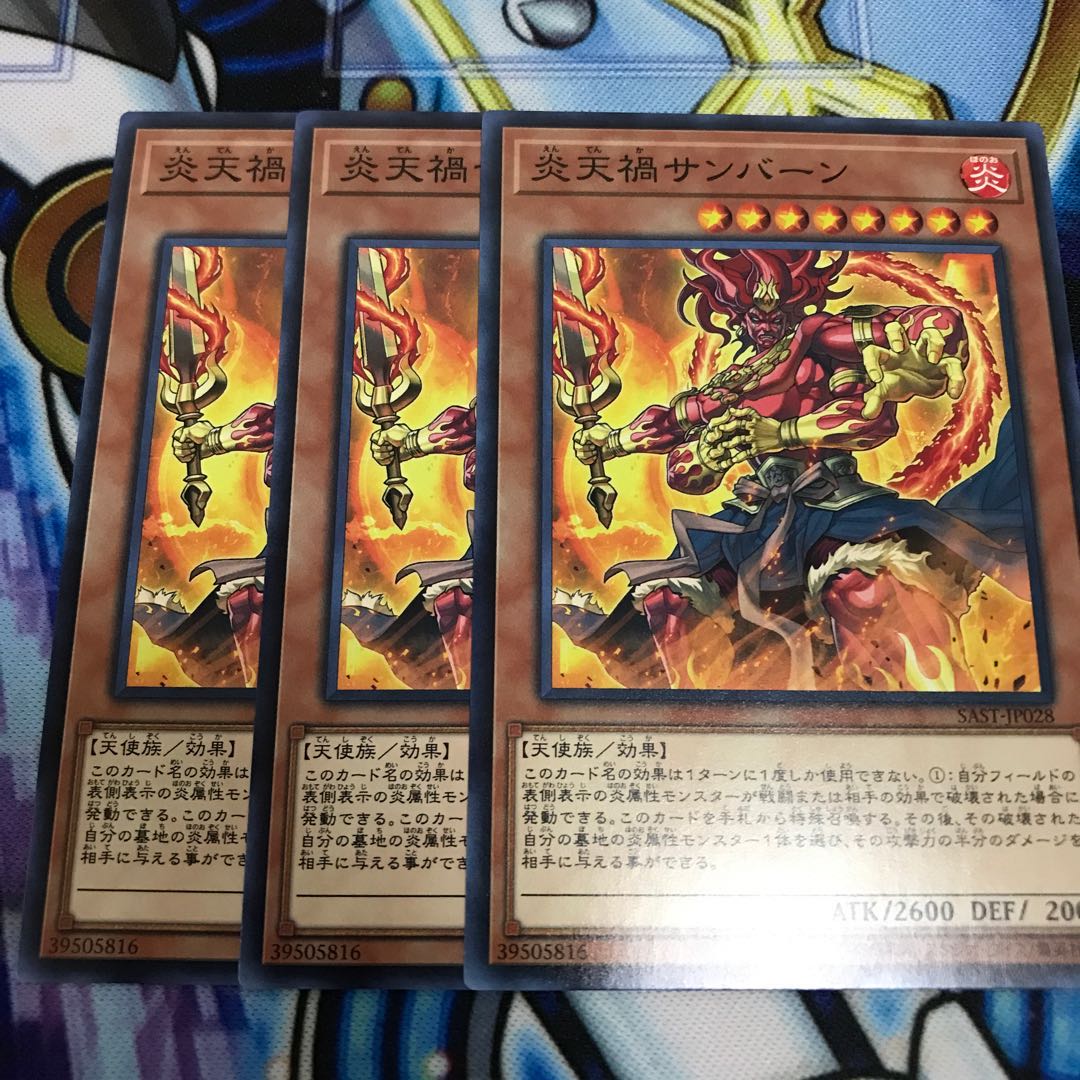 炎天禍サンバーン ノーマル Hulu 1645