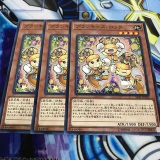 プランキッズ・ロック ノーマル　Hulu 1647