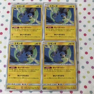 エモンガ 4枚セット