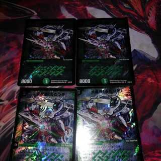 大勇者ふたつ牙 4枚セット