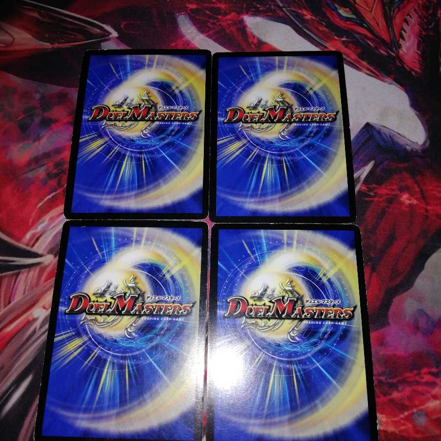 大勇者ふたつ牙 4枚セット