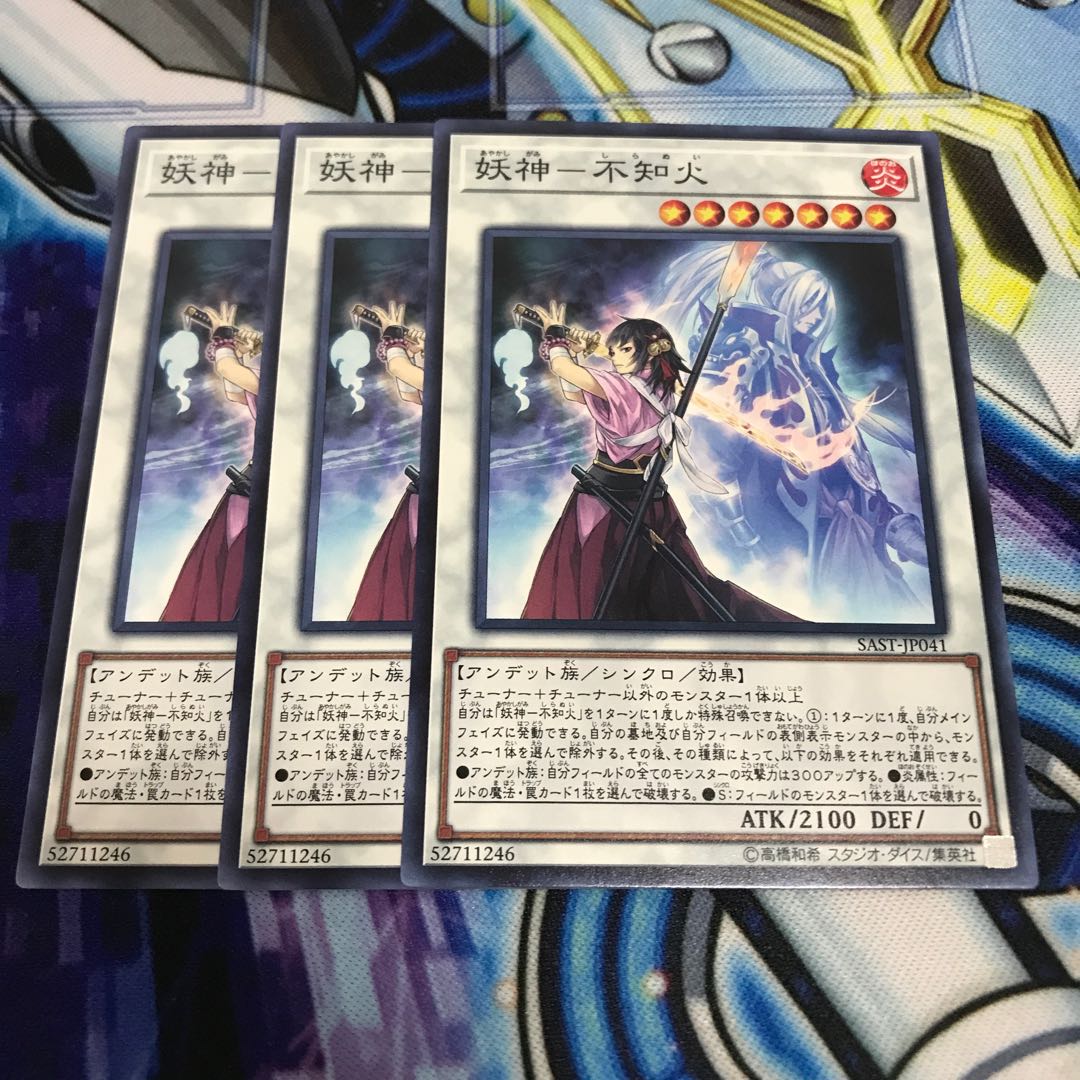 妖神-不知火 ノーマル　Hulu 1649