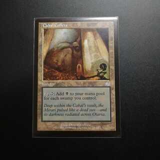 陰謀団の貴重品室